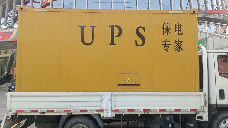 山丹怎样判断柴油发电机组和UPS电源的配合工作是否正常?